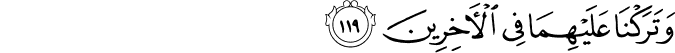 وَتَرَكْنَا عَلَيْهِمَا فِي الْآخِرِينَ وَتَرَكْنَا عَلَيْهِمَا فِي الْآخِرِينَ