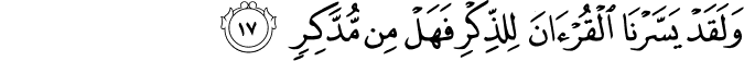وَلَقَدْ يَسَّرْنَا الْقُرْآنَ لِلذِّكْرِ فَهَلْ مِن مُّدَّكِرٍ وَلَقَدْ يَسَّرْنَا الْقُرْآنَ لِلذِّكْرِ فَهَلْ مِن مُّدَّكِرٍ