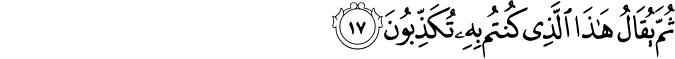 ثُمَّ يُقَالُ هَـٰذَا الَّذِي كُنتُم بِهِ تُكَذِّبُونَ ثُمَّ يُقَالُ هَـٰذَا الَّذِي كُنتُم بِهِ تُكَذِّبُونَ
