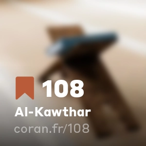 Sourate Al-Kawthar (n°108)