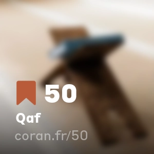 Sourate Qaf (n°50)